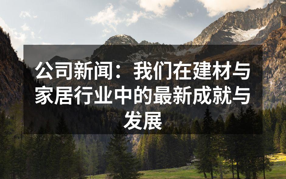 新品发布会现场